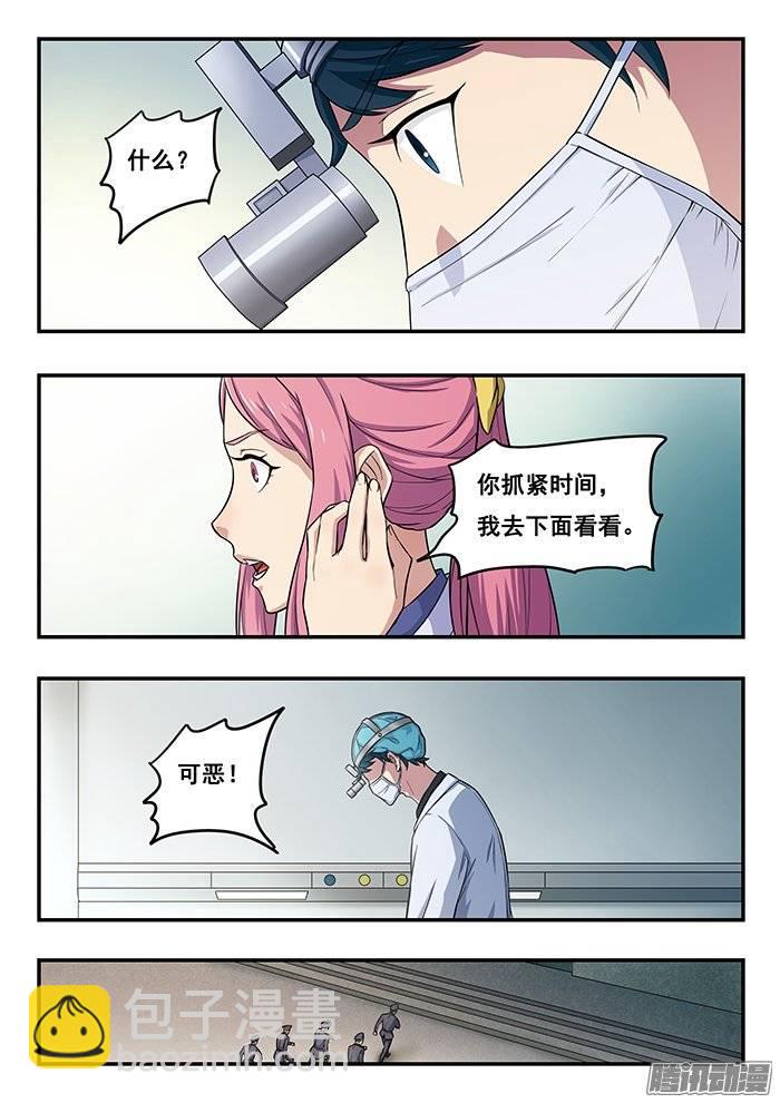 雙生靈探 - 186.搜索！ - 3