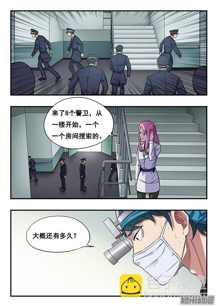 雙生靈探 - 186.搜索！ - 1