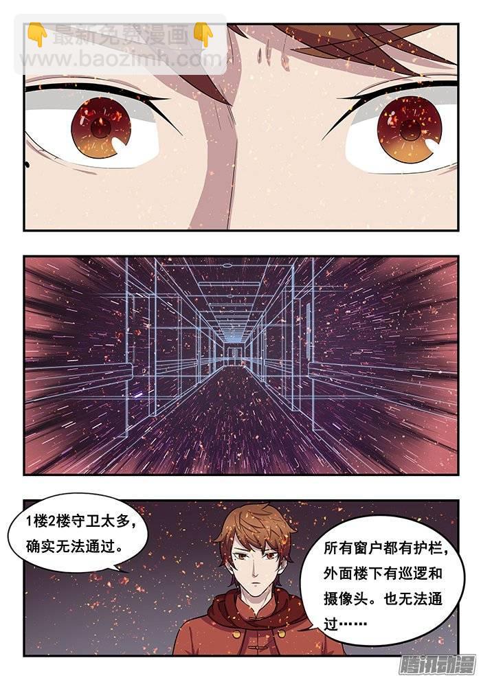 雙生靈探 - 188.匪夷所思的越獄 - 2