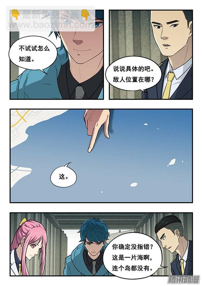 雙生靈探 - 193.求救信號 - 1