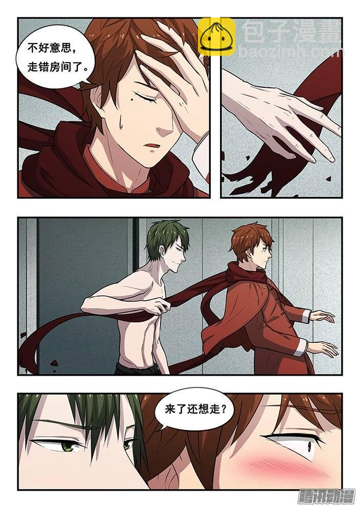 雙生靈探 - 195.上船 - 3