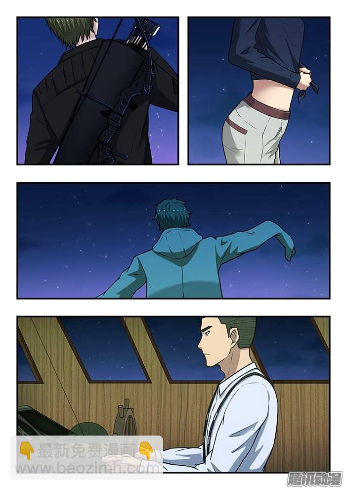 雙生靈探 - 195.上船 - 1