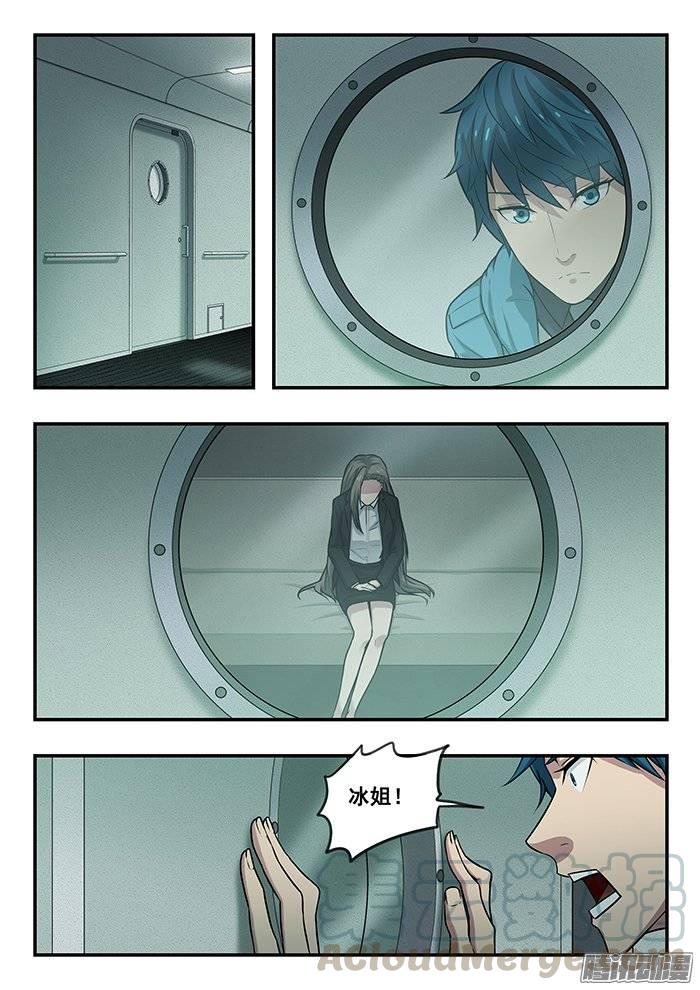 雙生靈探 - 197.開大 - 1