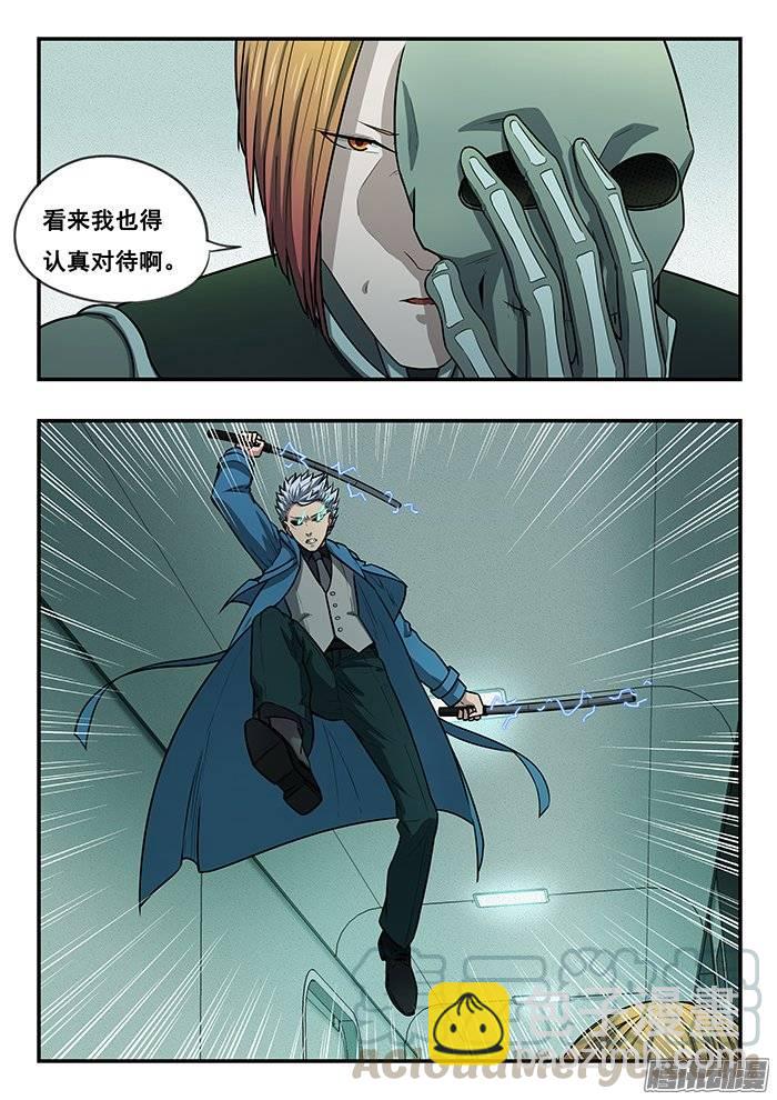 雙生靈探 - 197.開大 - 2