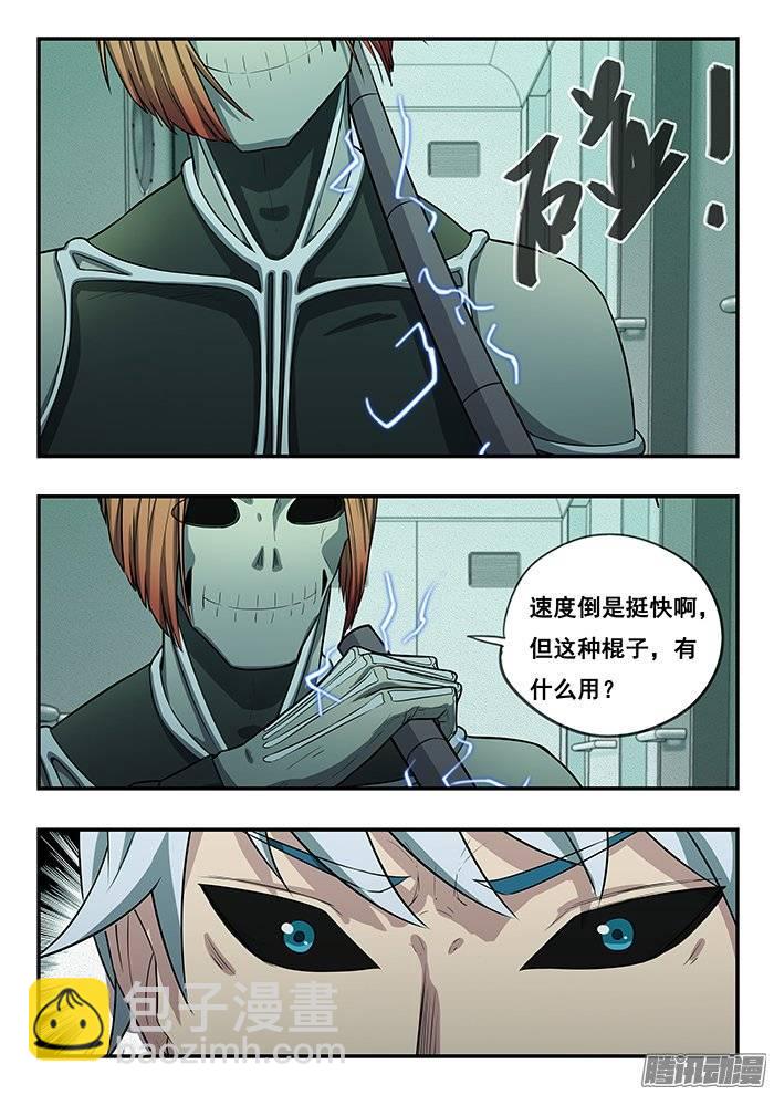 雙生靈探 - 197.開大 - 3