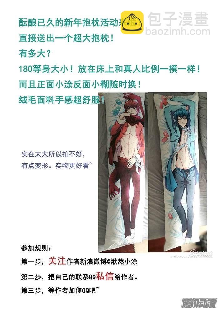 雙生靈探 - 197.開大 - 2