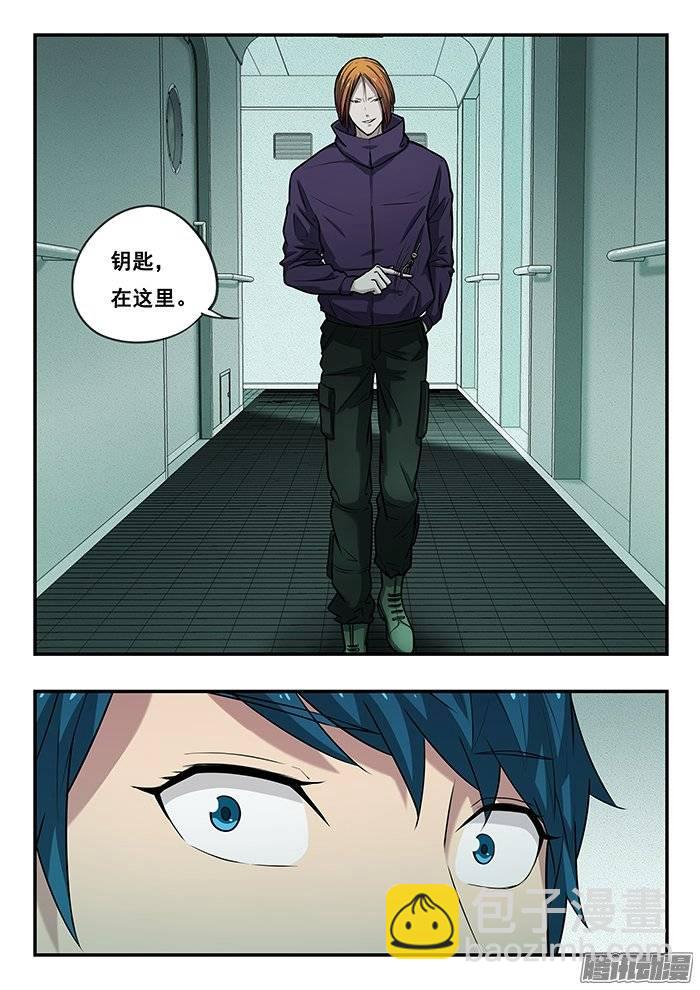 雙生靈探 - 197.開大 - 1