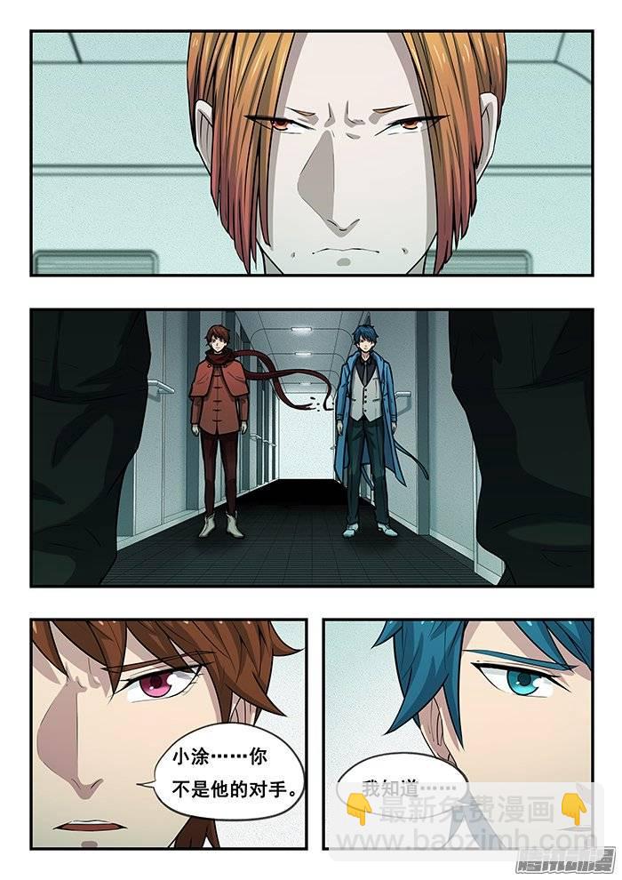 雙生靈探 - 197.開大 - 2