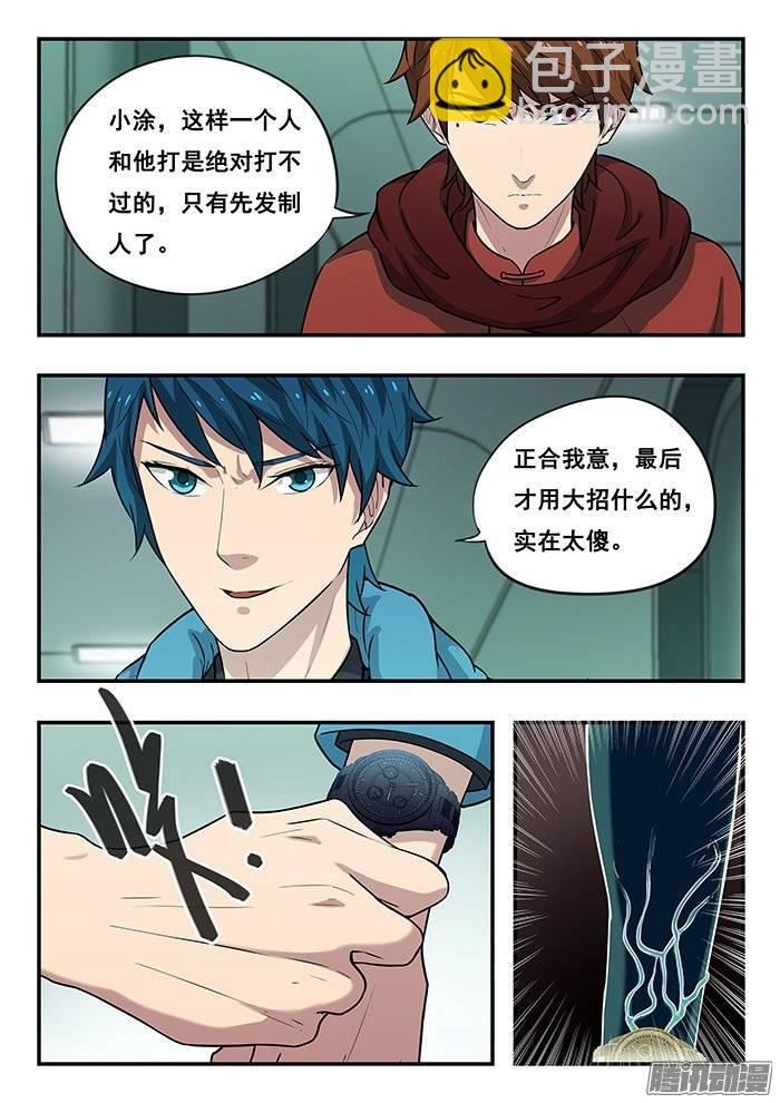 雙生靈探 - 197.開大 - 2