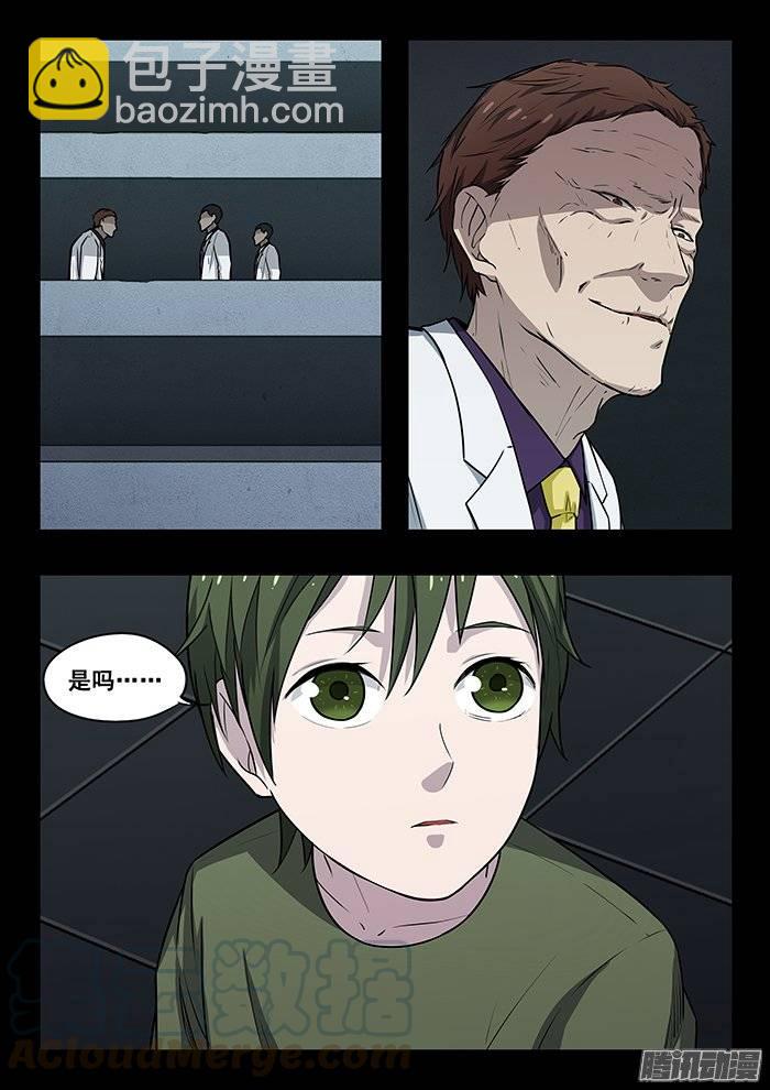 雙生靈探 - 199.顧樓 - 2