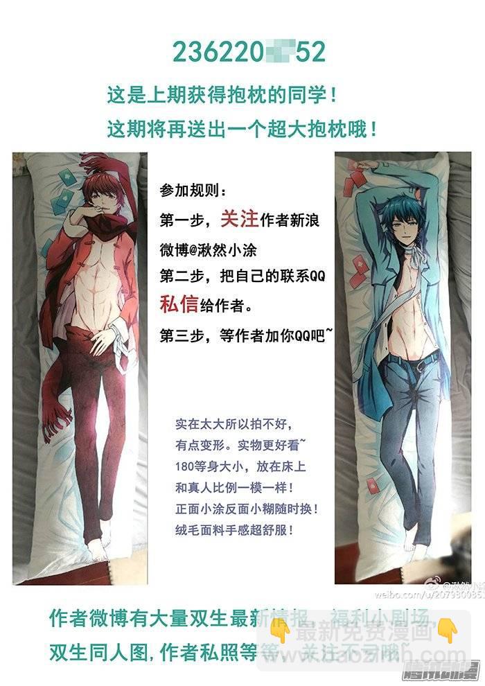 雙生靈探 - 199.顧樓 - 3