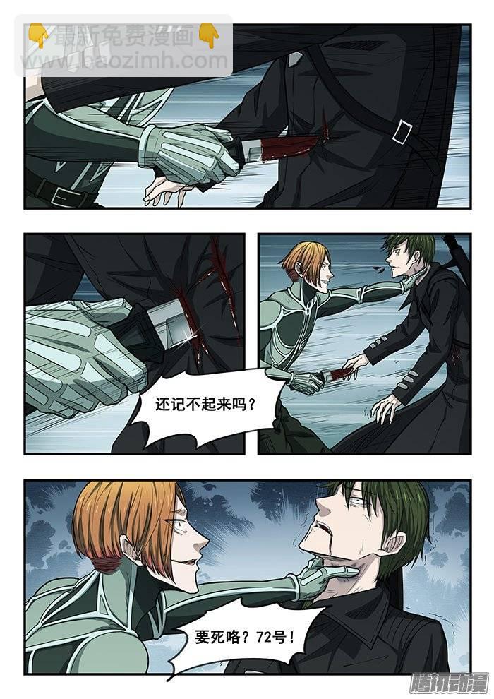 雙生靈探 - 199.顧樓 - 3