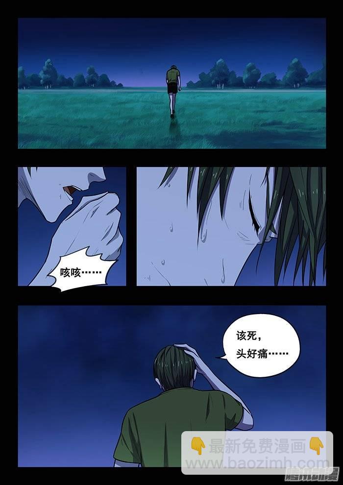 雙生靈探 - 201.克隆人之父 - 2