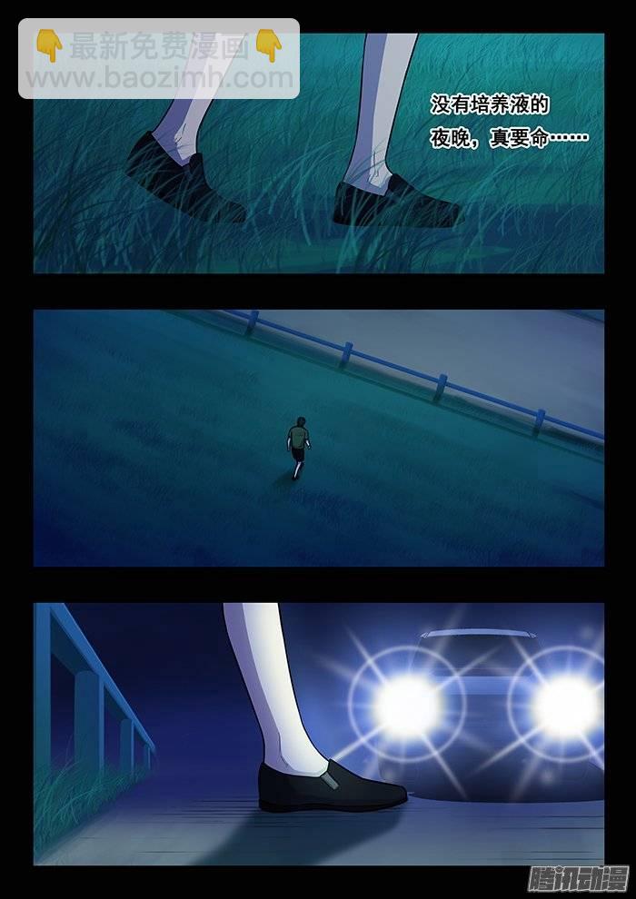 雙生靈探 - 201.克隆人之父 - 3