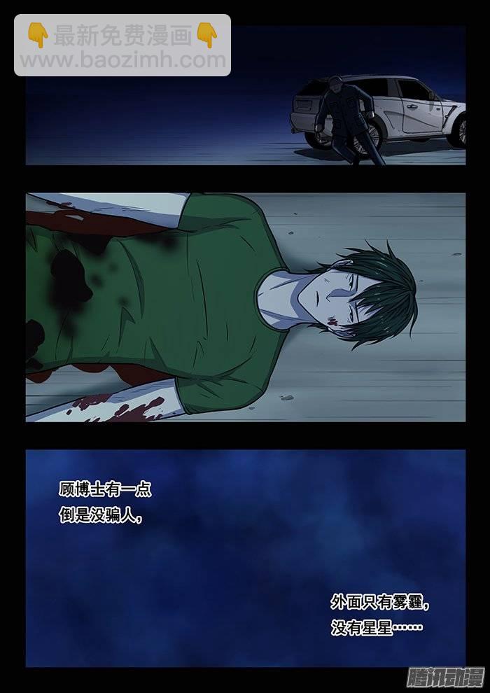 雙生靈探 - 201.克隆人之父 - 2