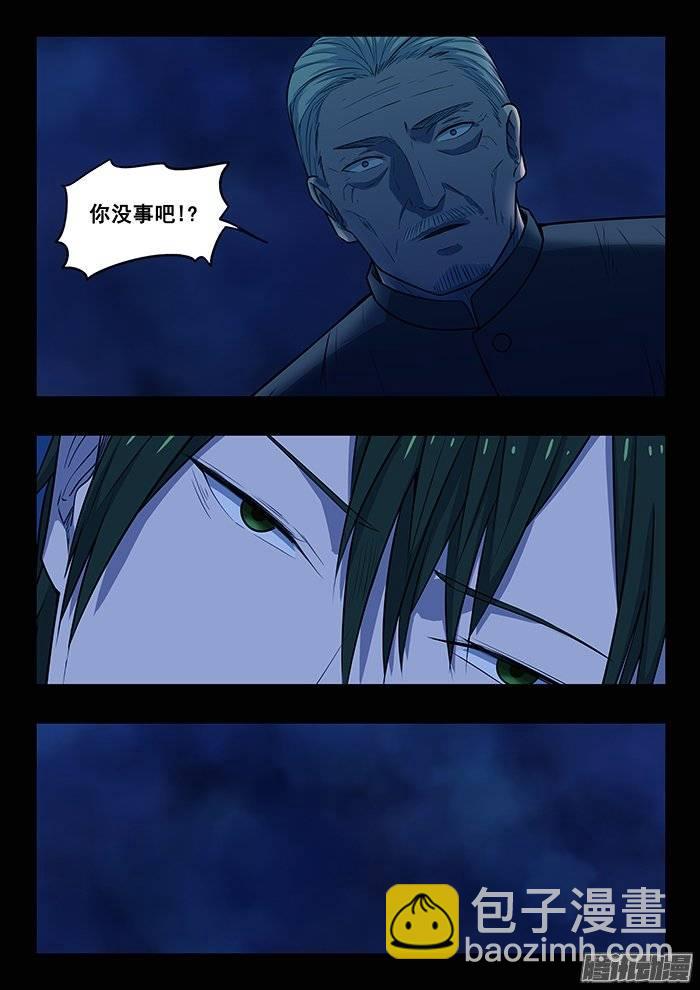 雙生靈探 - 201.克隆人之父 - 3