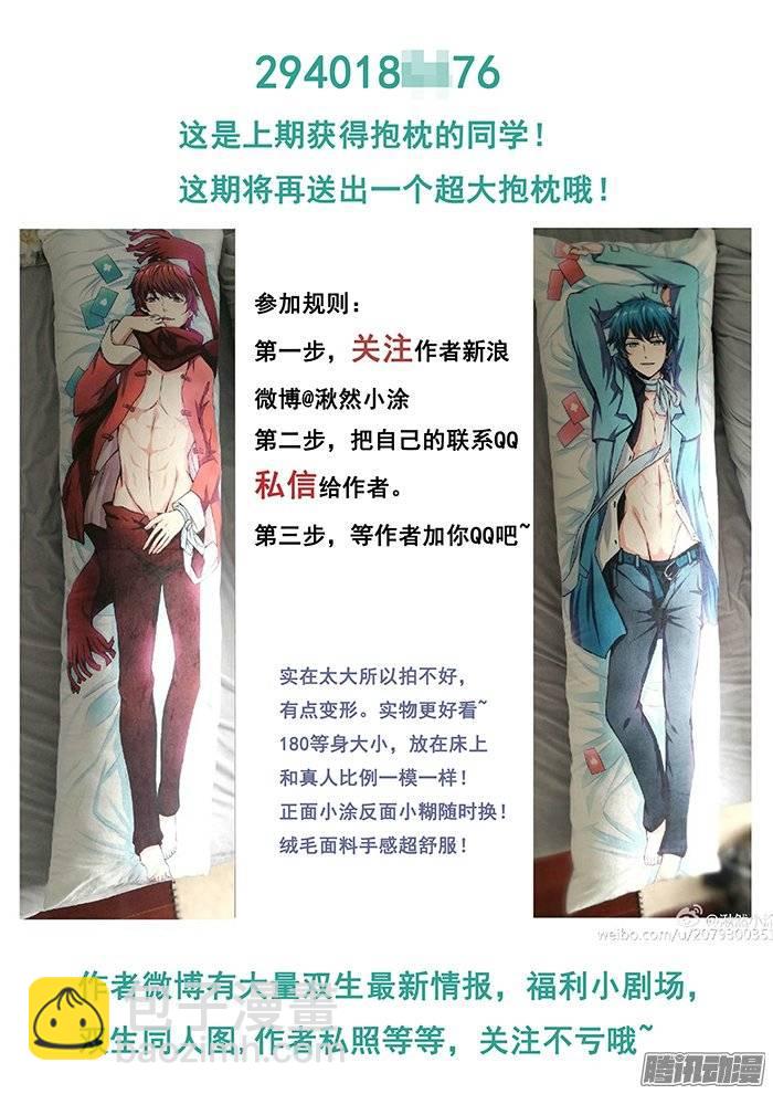 雙生靈探 - 203.天書的意志 - 1