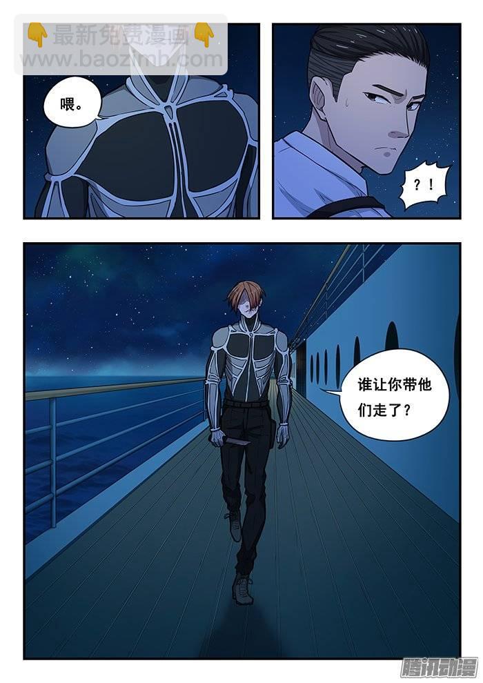 雙生靈探 - 203.天書的意志 - 2