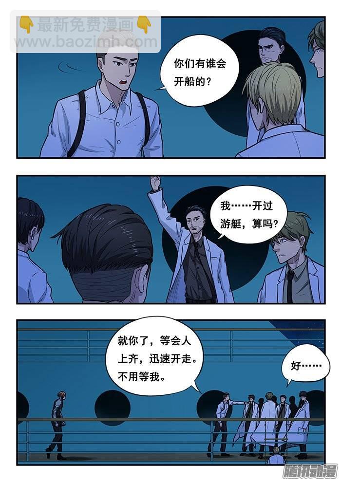 雙生靈探 - 203.天書的意志 - 3