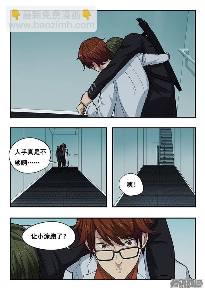 雙生靈探 - 203.天書的意志 - 2