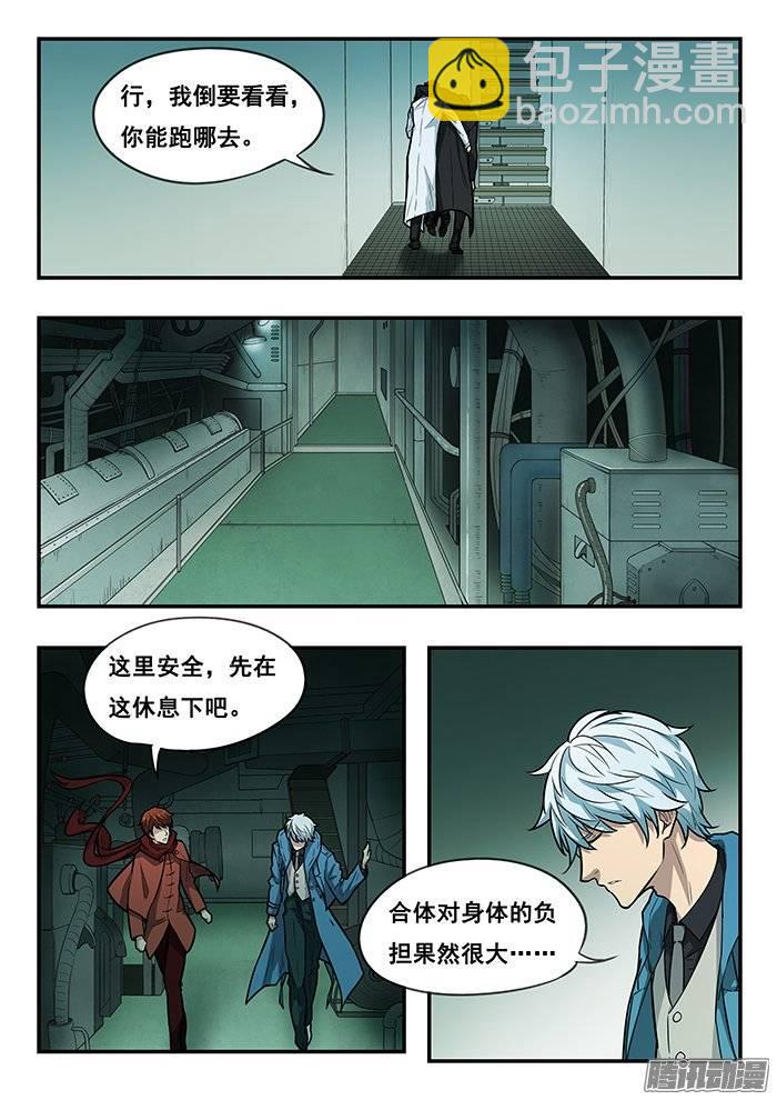 雙生靈探 - 203.天書的意志 - 3