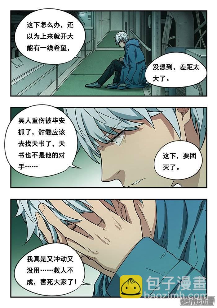 雙生靈探 - 203.天書的意志 - 1