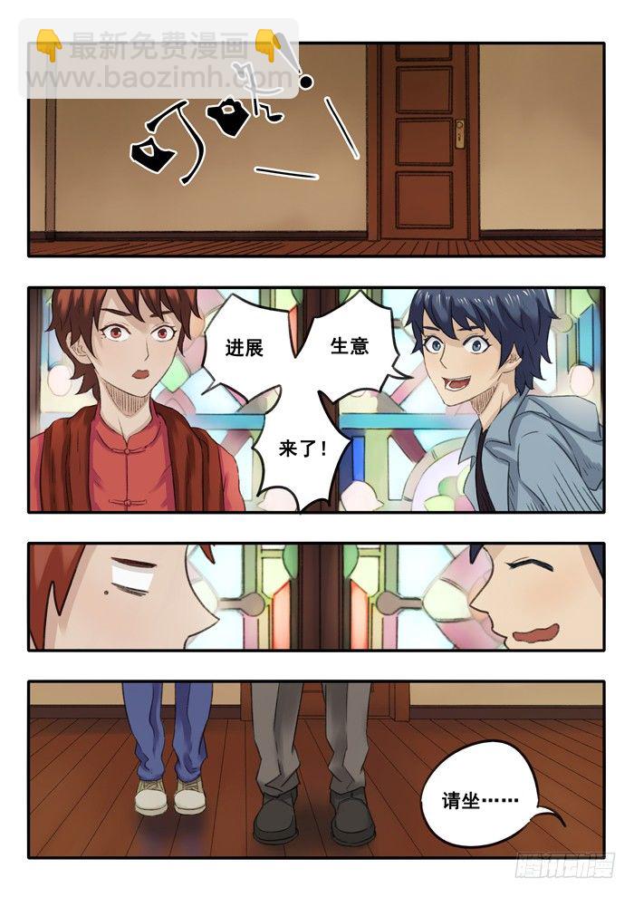 雙生靈探 - 21.進展 - 3