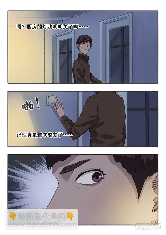 雙生靈探 - 21.進展 - 3