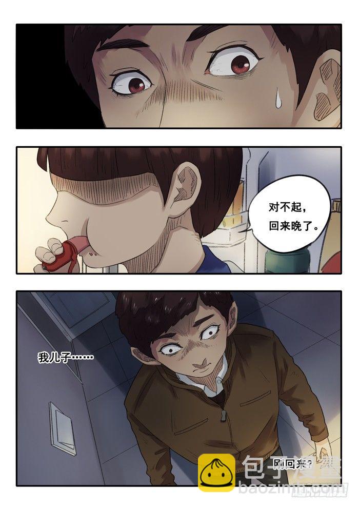 雙生靈探 - 21.進展 - 2