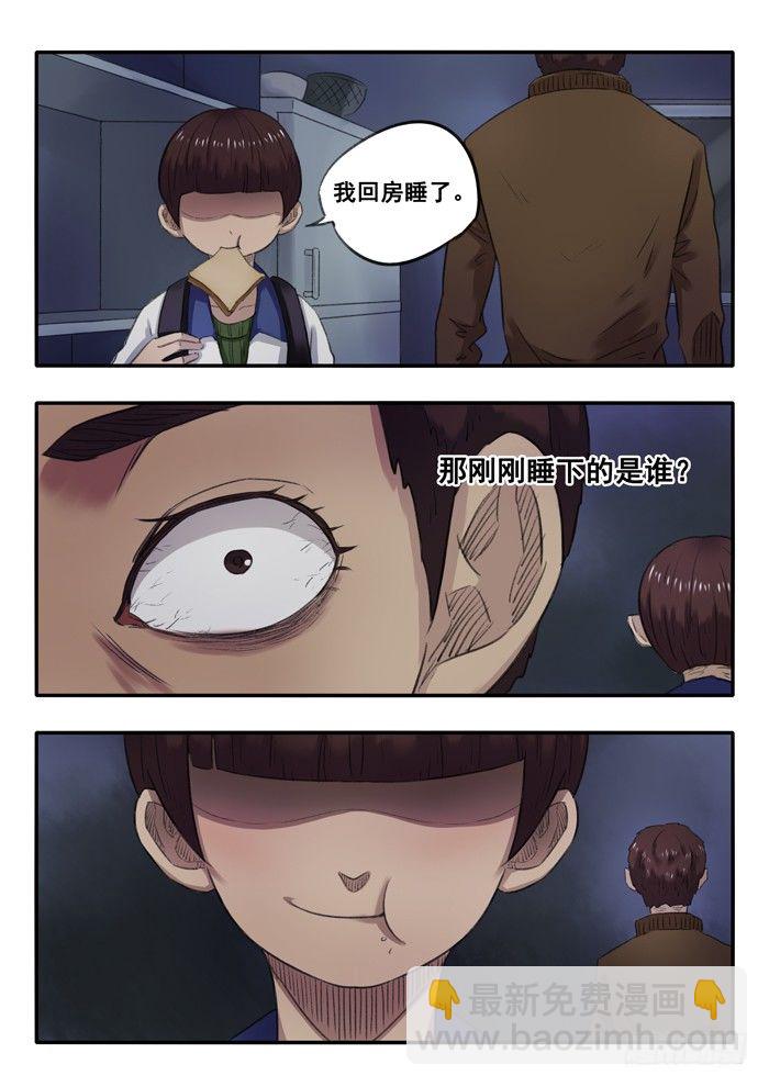 雙生靈探 - 21.進展 - 3