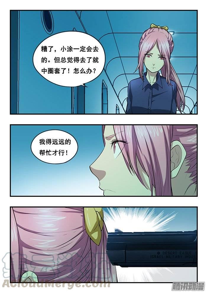 雙生靈探 - 205.真正的目的 - 1