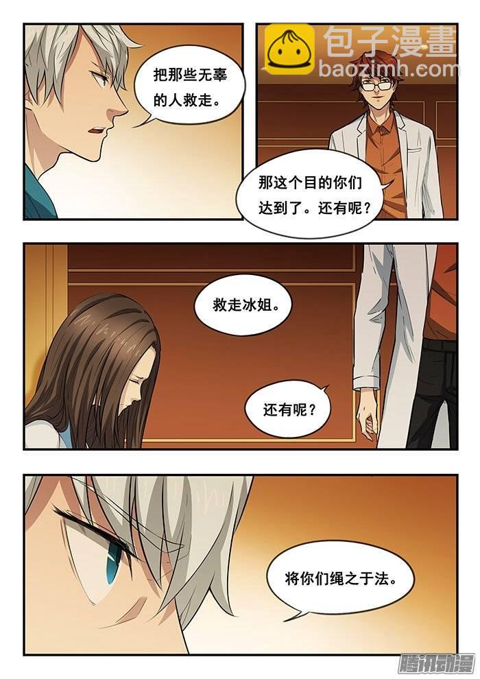 雙生靈探 - 205.真正的目的 - 1