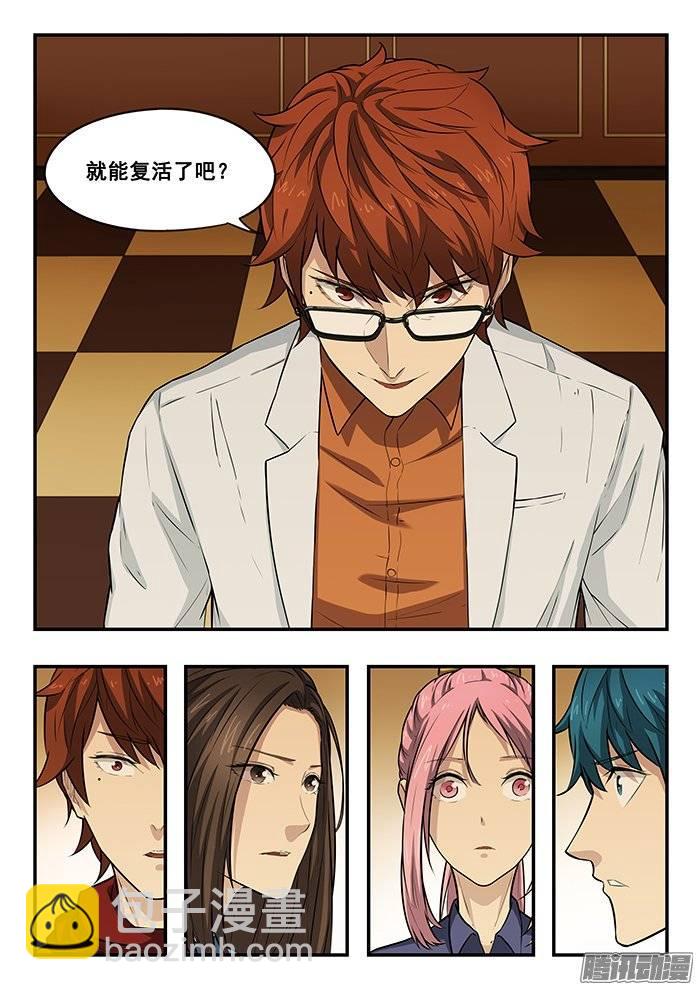 雙生靈探 - 205.真正的目的 - 1