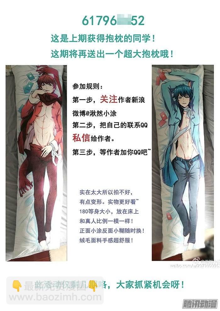 雙生靈探 - 205.真正的目的 - 2