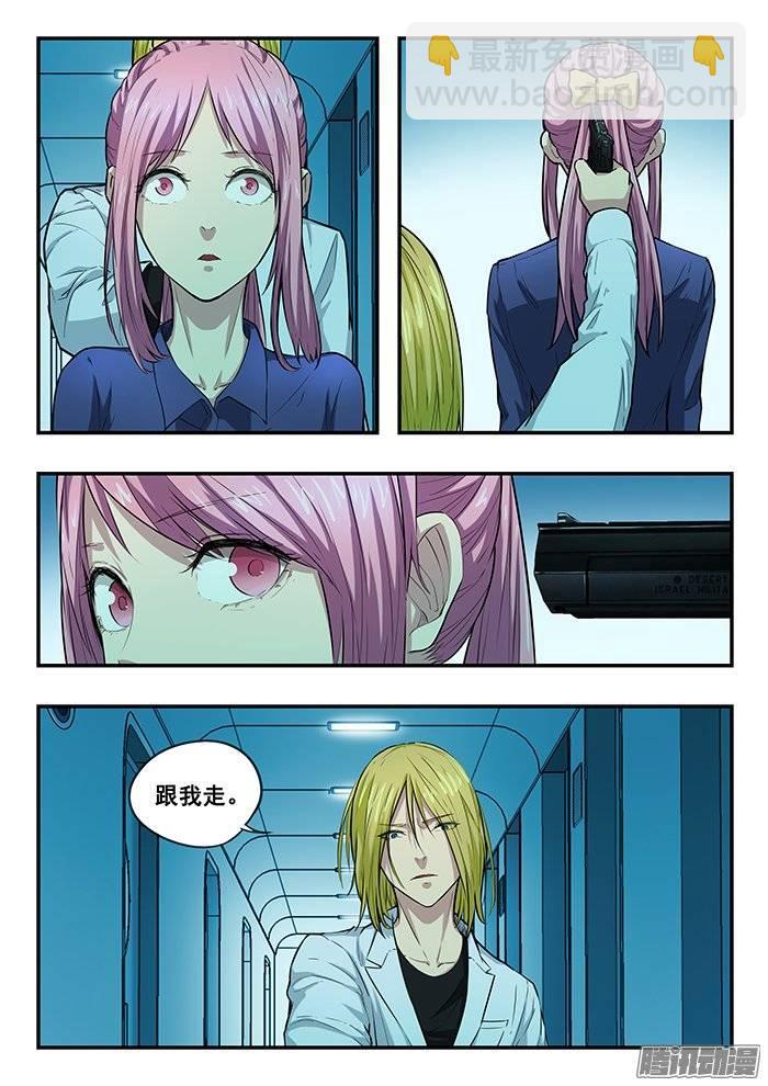 雙生靈探 - 205.真正的目的 - 2