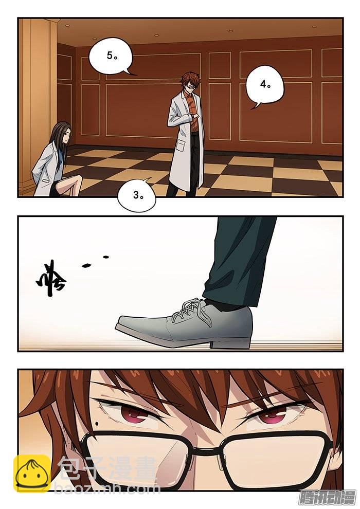 雙生靈探 - 205.真正的目的 - 1