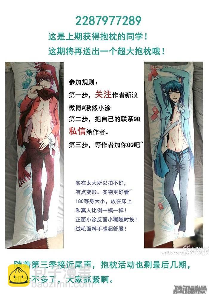 雙生靈探 - 209.救兵？ - 3