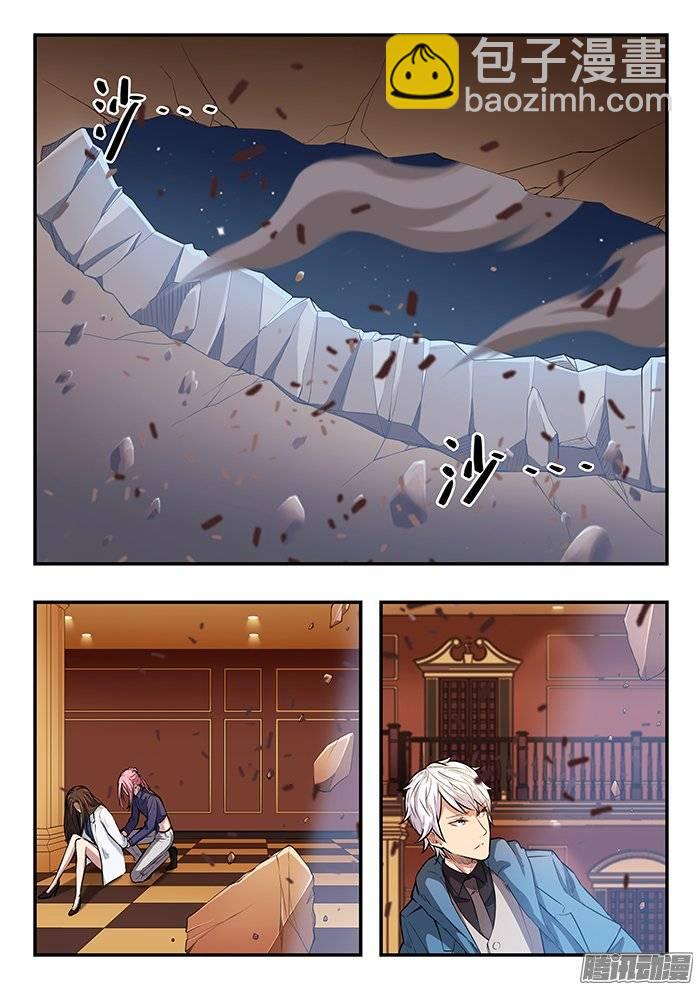 雙生靈探 - 209.救兵？ - 2