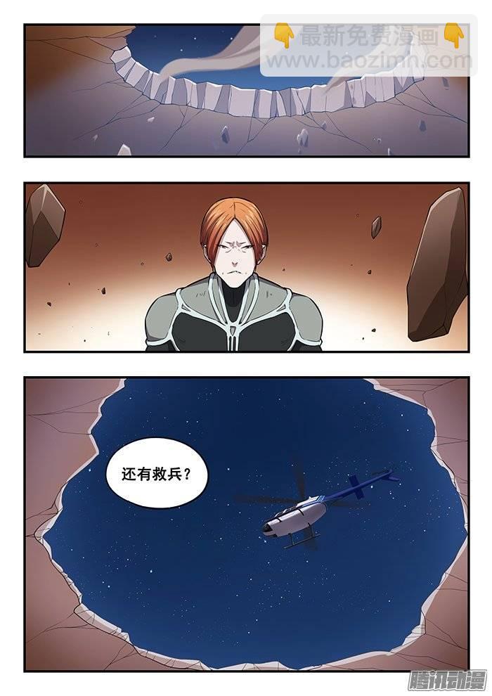 雙生靈探 - 209.救兵？ - 3