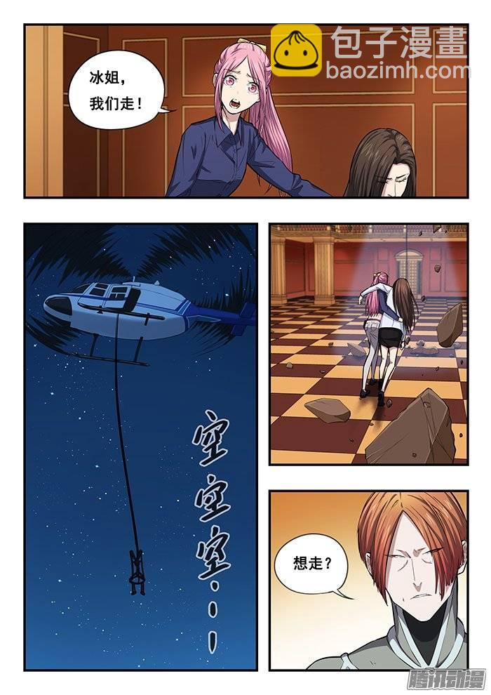 雙生靈探 - 209.救兵？ - 1