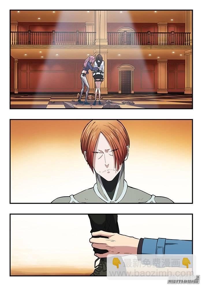 雙生靈探 - 209.救兵？ - 1