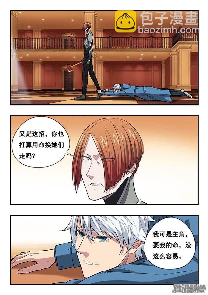 雙生靈探 - 209.救兵？ - 2