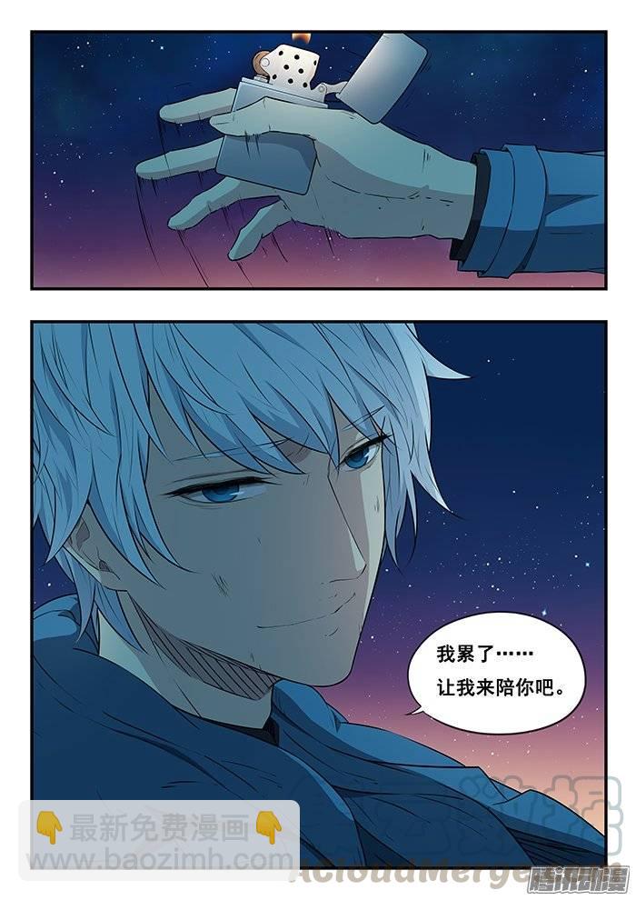 雙生靈探 - 211.同歸於盡 - 3