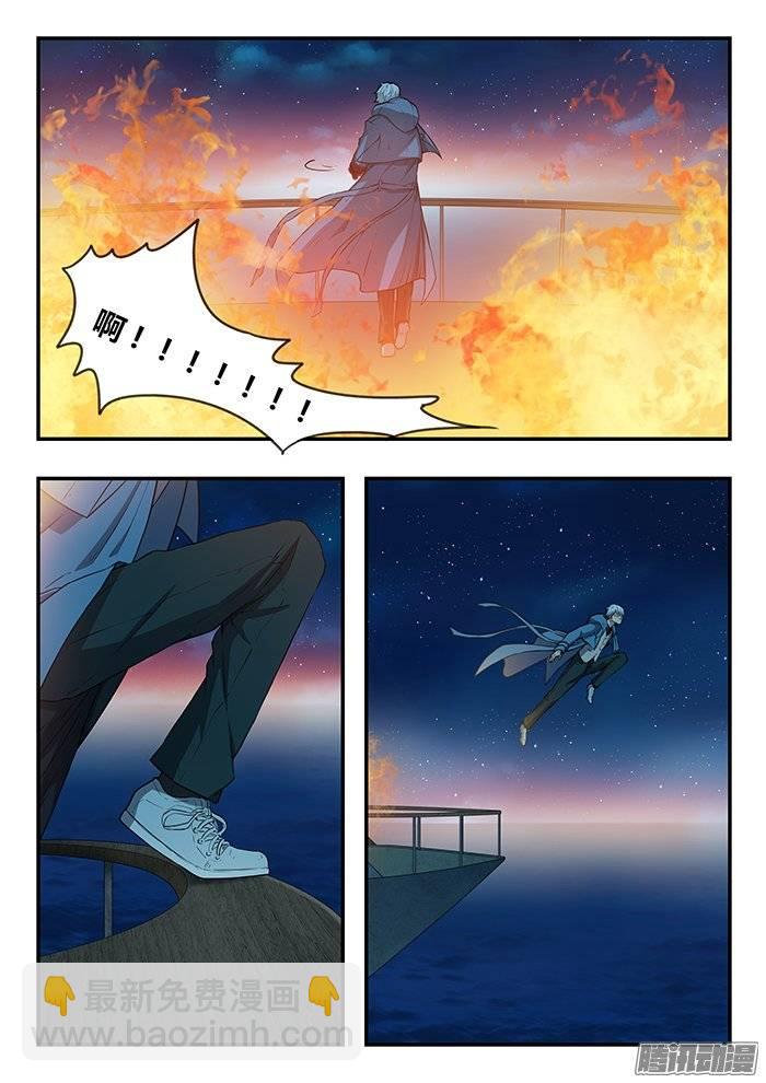 雙生靈探 - 211.同歸於盡 - 2