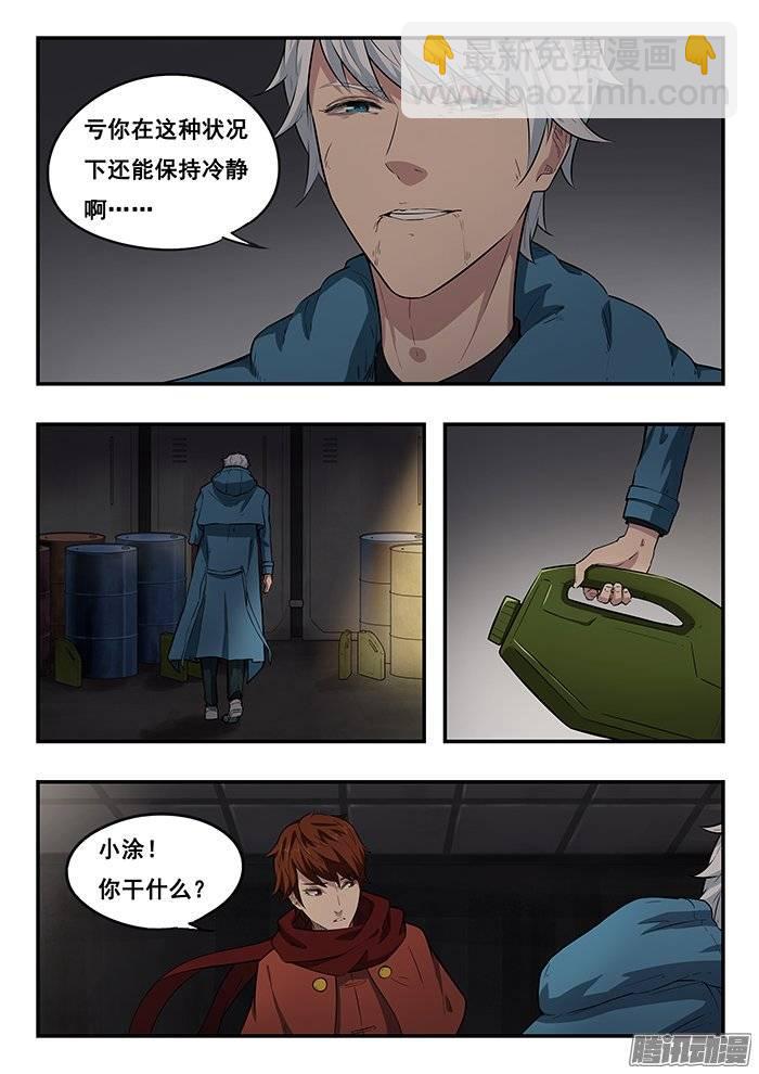 雙生靈探 - 211.同歸於盡 - 4