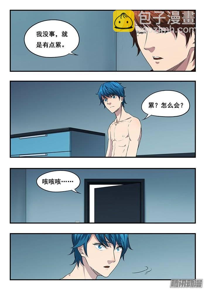 雙生靈探 - 213.第四季，醒 - 1