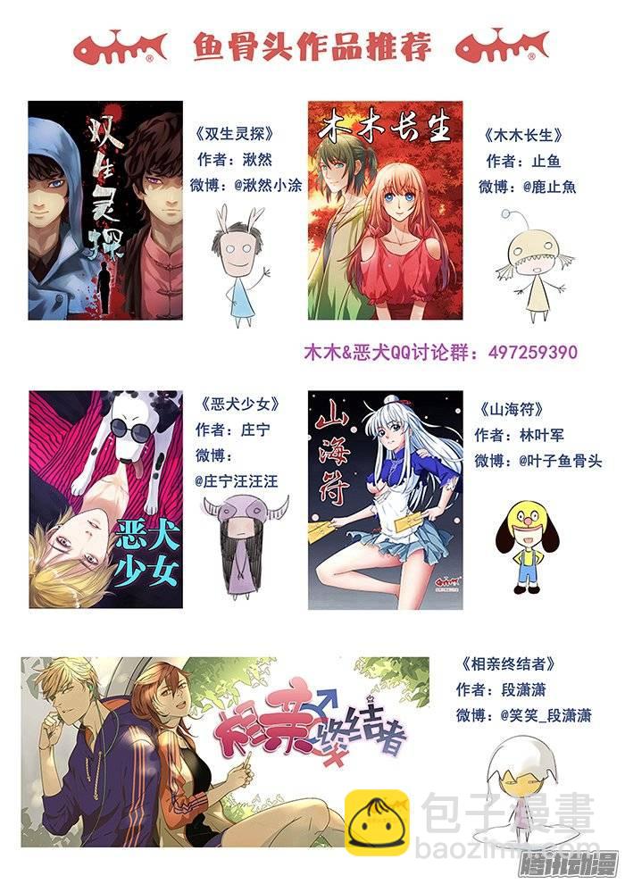 雙生靈探 - 213.第四季，醒 - 3