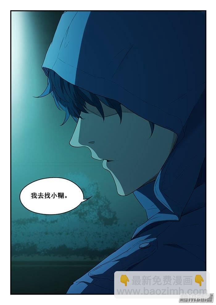 雙生靈探 - 213.第四季，醒 - 2