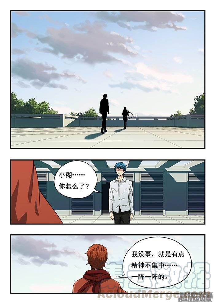 雙生靈探 - 215.會面 - 1