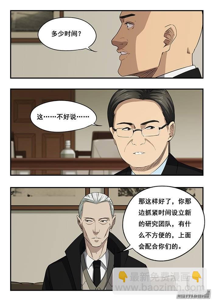 雙生靈探 - 215.會面 - 2